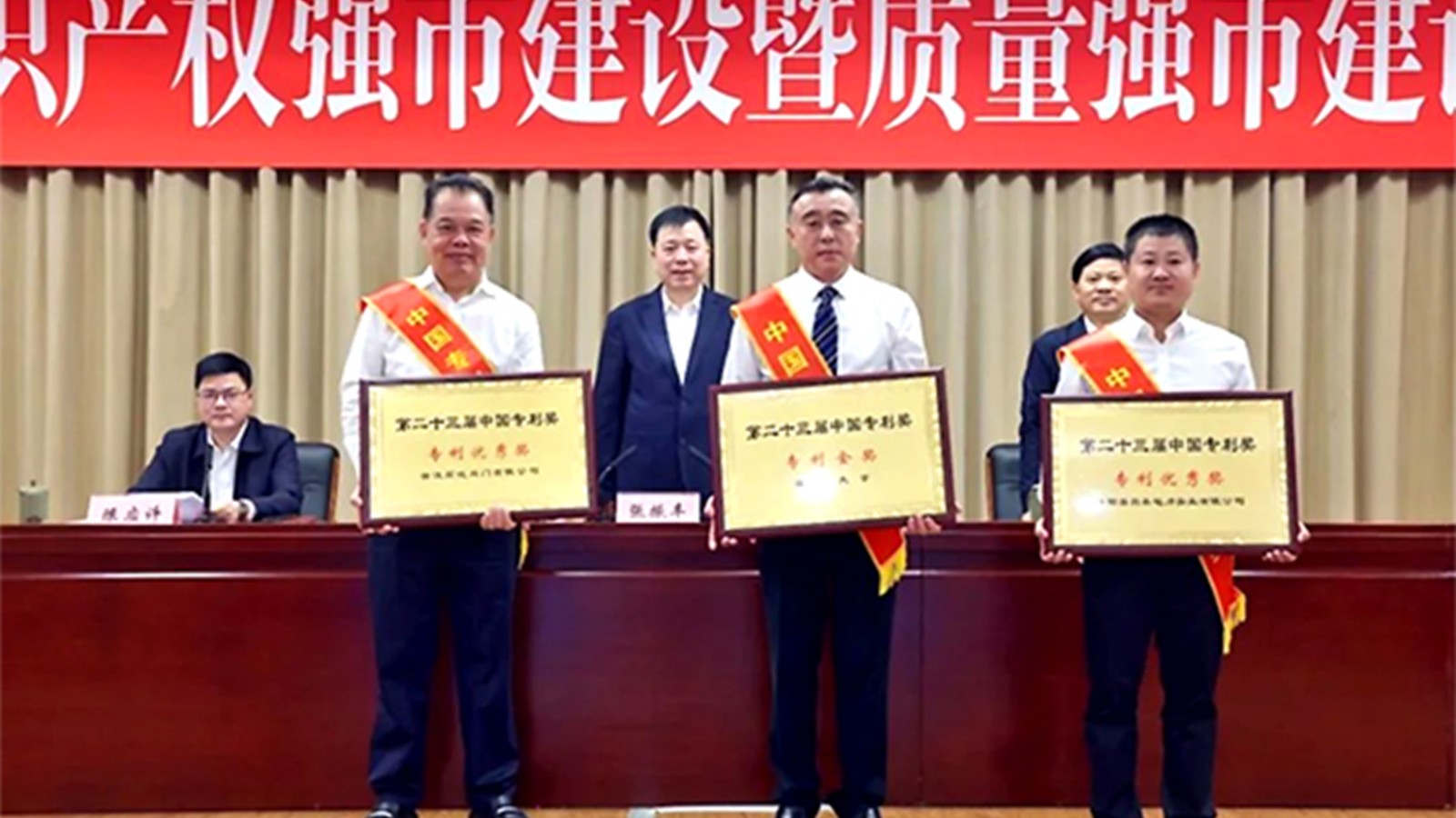 浙江石化閥門董事長(zhǎng)楊榮水出席領(lǐng)獎(jiǎng)！榮獲第二十三屆中國“專利優(yōu)秀獎(jiǎng)”